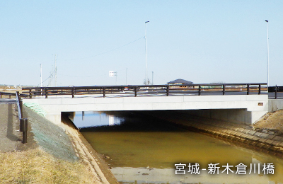 宮城 新木倉川橋